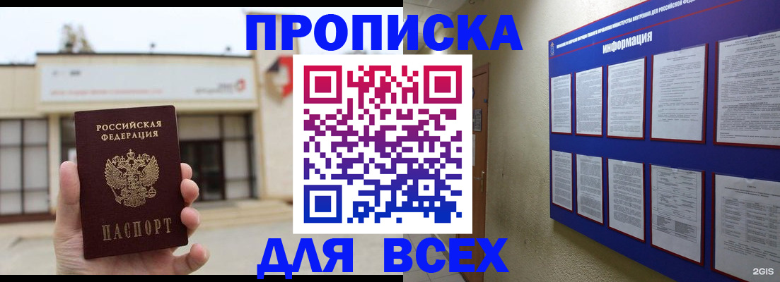 временная регистрация законно в Мелеузе