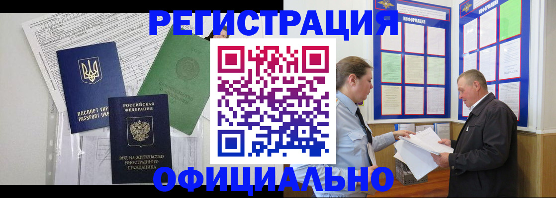 прописка паспорт в Мелеузе